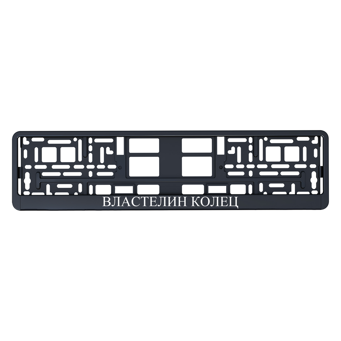 ВЛАСТЕЛИН КООЛЕЦ